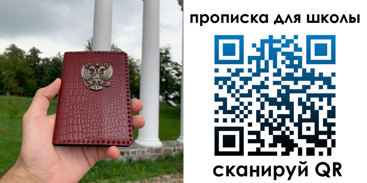 временная регистрация недорого в Долинске