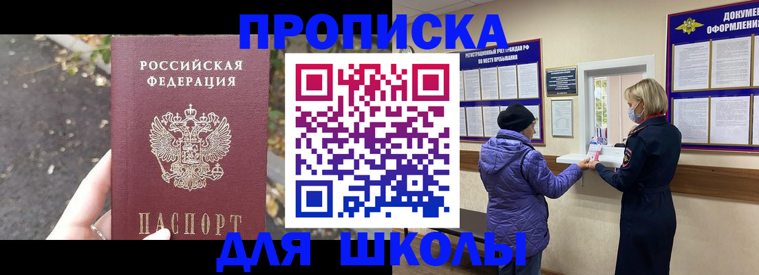 прописка в квартире в Долинске