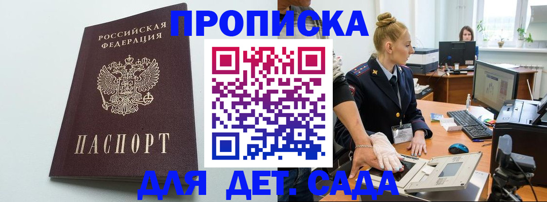временная прописка в Долинске