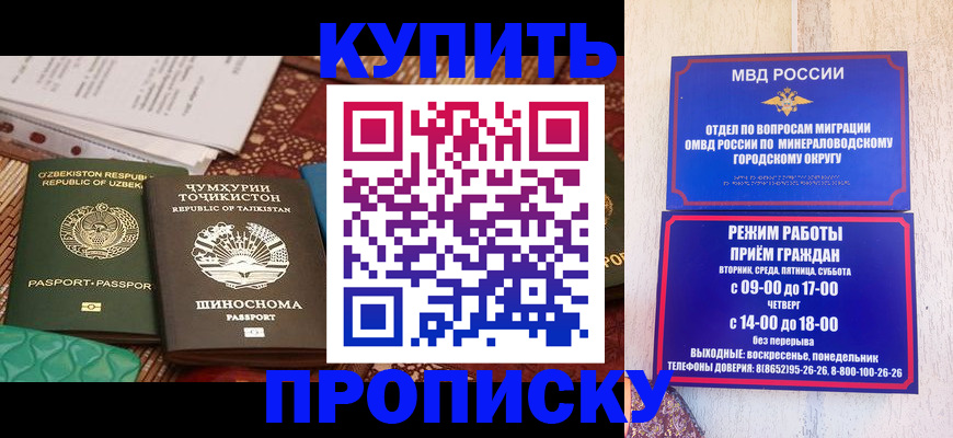временная прописка в Долинске