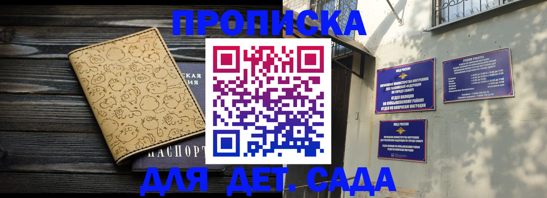 временная регистрация для школы в Долинске